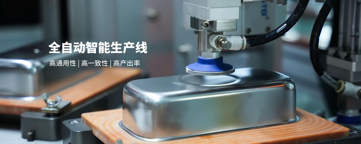 韶关市洁盟超声科技全自动化智能生产线